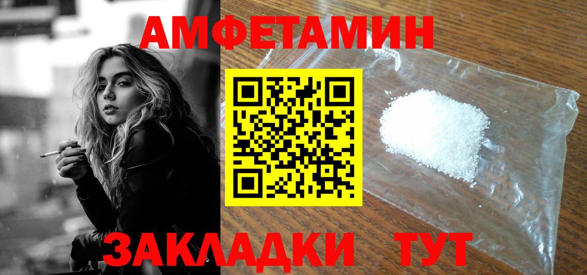 АМФЕТАМИН Розовый Стерлитамак