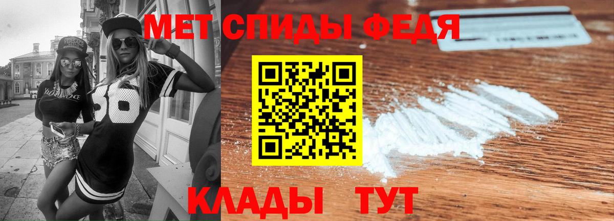 АМФ 98%  Вход с VPN  Амфетамин  Стерлитамак 
