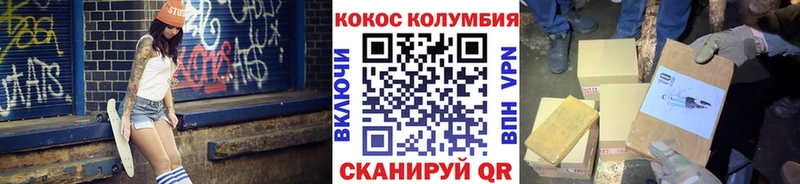 mega маркетплейс  где купить наркотик  Стерлитамак  COCAIN Колумбийский 