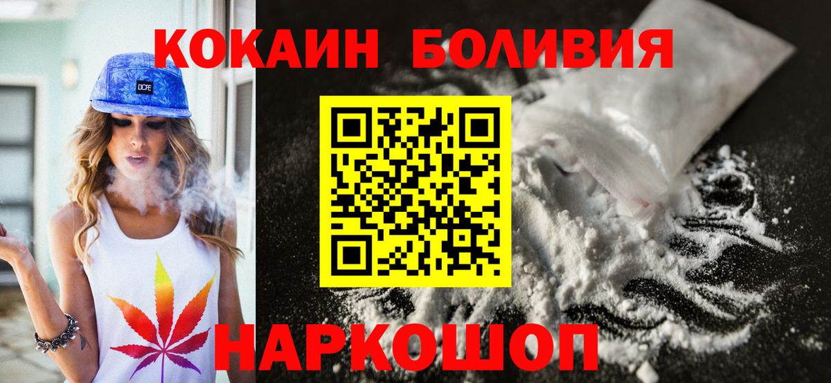 Cocaine Перу  Cocaine FishScale  Вход с VPN  Стерлитамак 