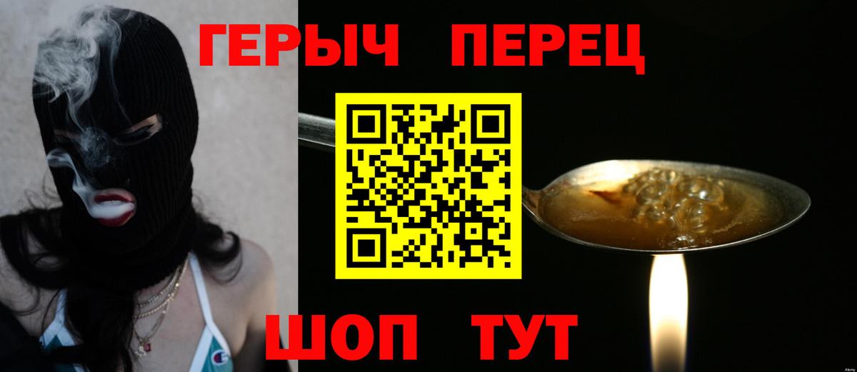 ГЕРОИН герыч  Вход с VPN  Героин  Стерлитамак 