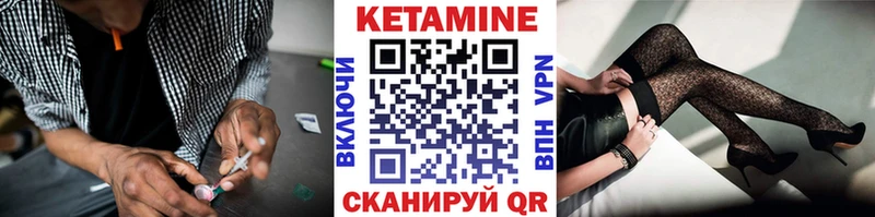 Кетамин VHQ  Стерлитамак 