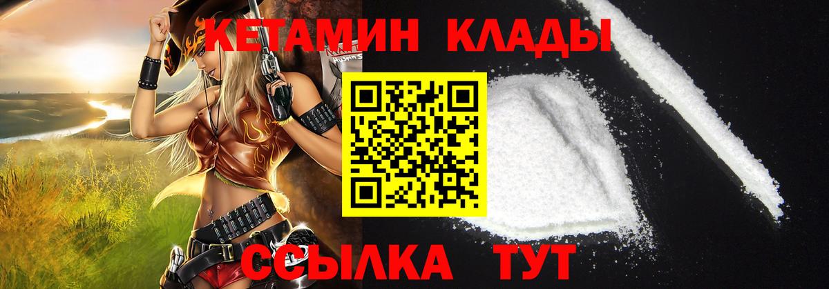 Кетамин VHQ Стерлитамак