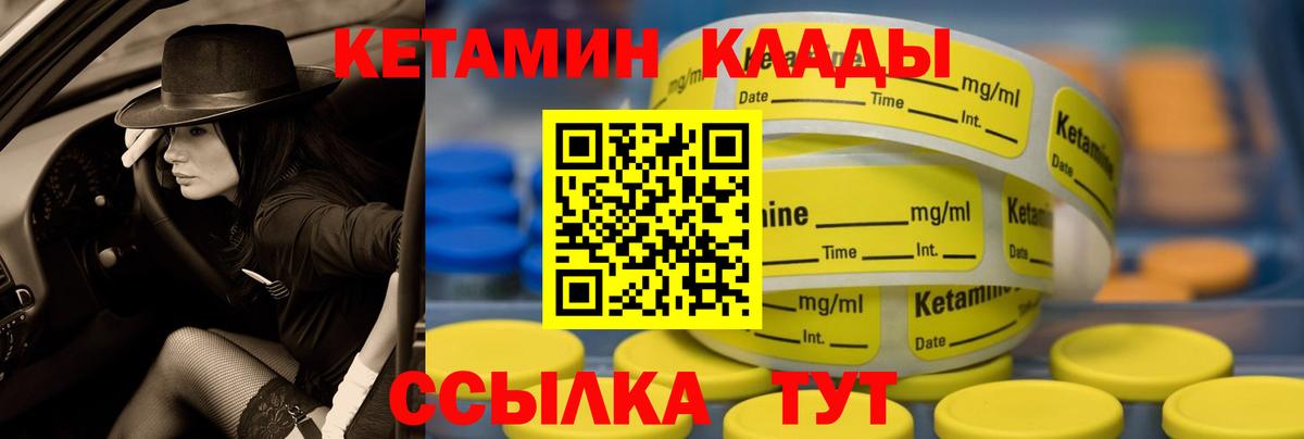 Стерлитамак  Кетамин VHQ  КЕТАМИН VHQ  Вход с VPN 