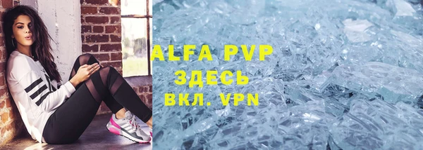 ALPHA PVP Абинск