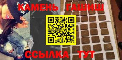 гашишное масло Ачхой-Мартан