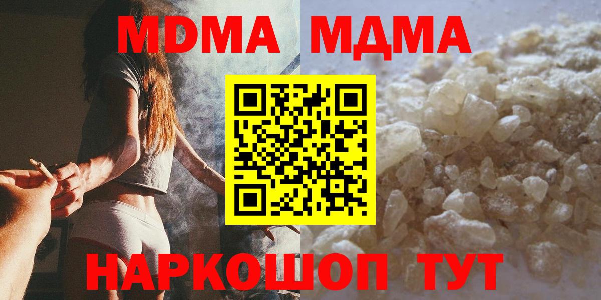 МДМА crystal  МДМА crystal  Стерлитамак  Вход с VPN 