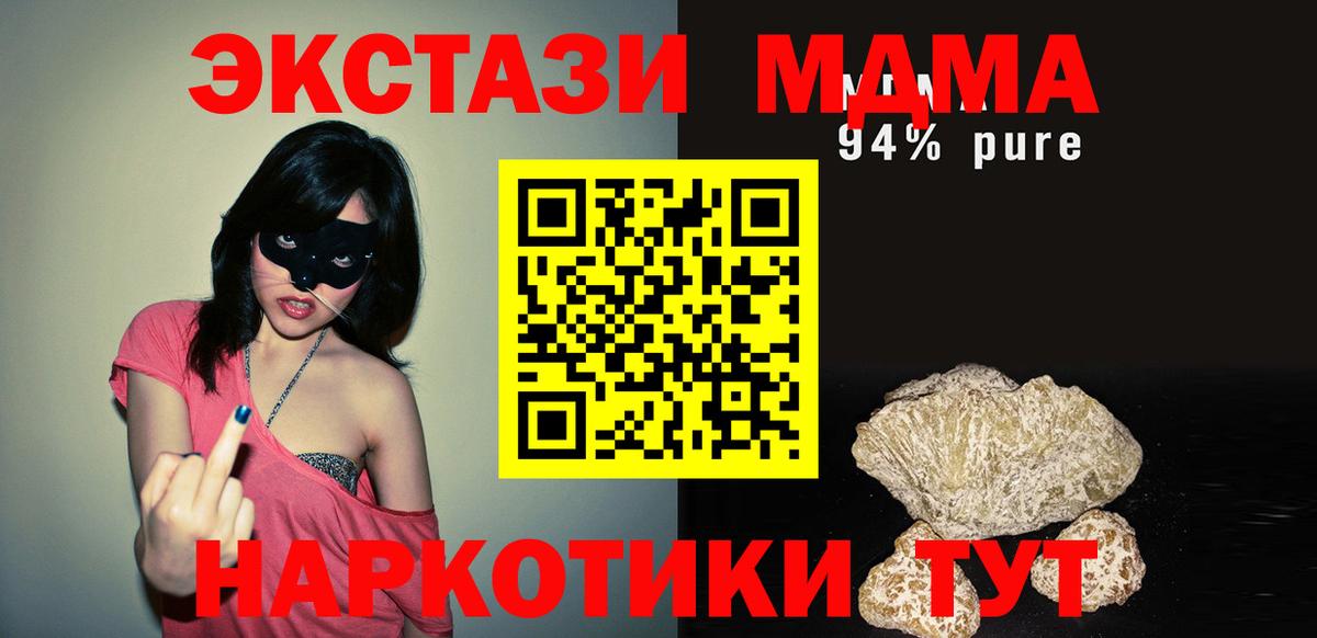 MDMA кристаллы Стерлитамак