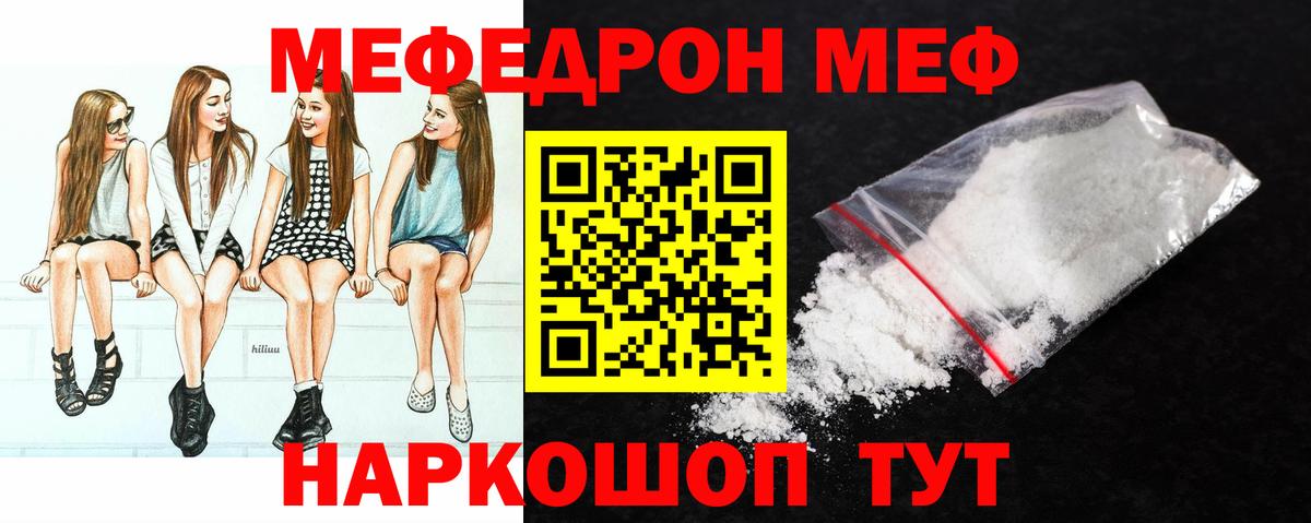 Мефедрон мука Стерлитамак
