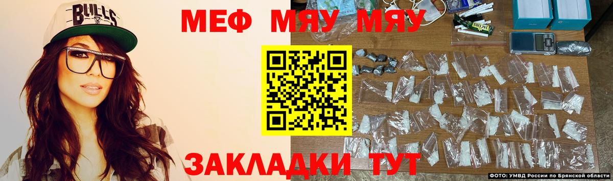 Меф  МЕФ  Вход с VPN  Стерлитамак  Меф mephedrone 