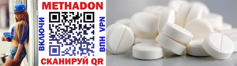 Метадон methadone  Стерлитамак 