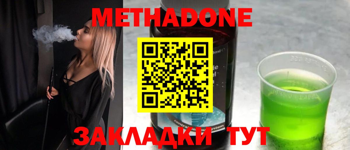 МЕТАДОН VHQ  Вход с VPN  Метадон VHQ  Стерлитамак 