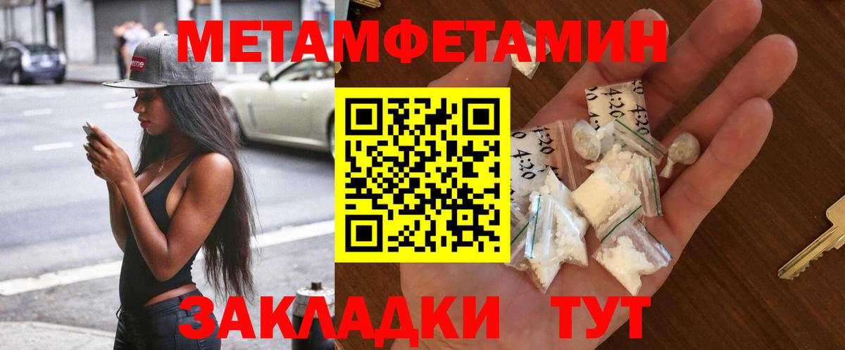 МЕТАМФЕТАМИН винт Стерлитамак