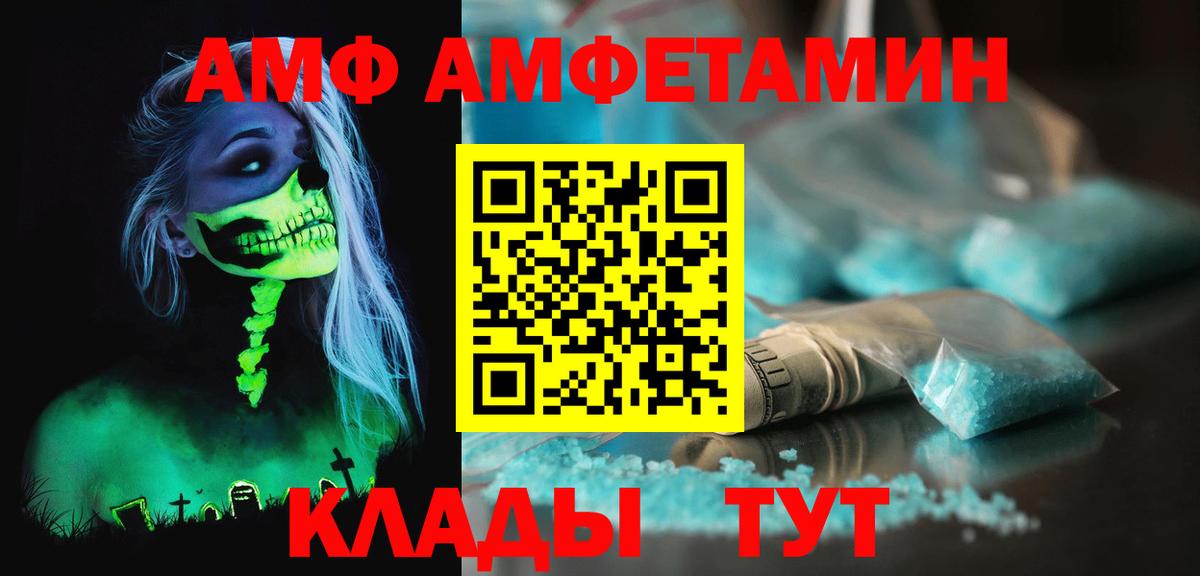 Стерлитамак  Первитин Декстрометамфетамин 99.9%  Вход с VPN  Первитин Декстрометамфетамин 99.9% 