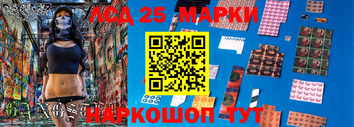 Марки 25I-NBOMe 1,8мг Стерлитамак