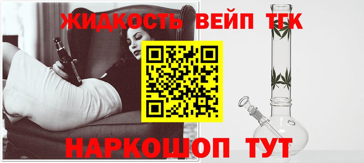 Стерлитамак  Дистиллят ТГК вейп с тгк  гидра tor  Вход с VPN  Дистиллят ТГК вейп с тгк 
