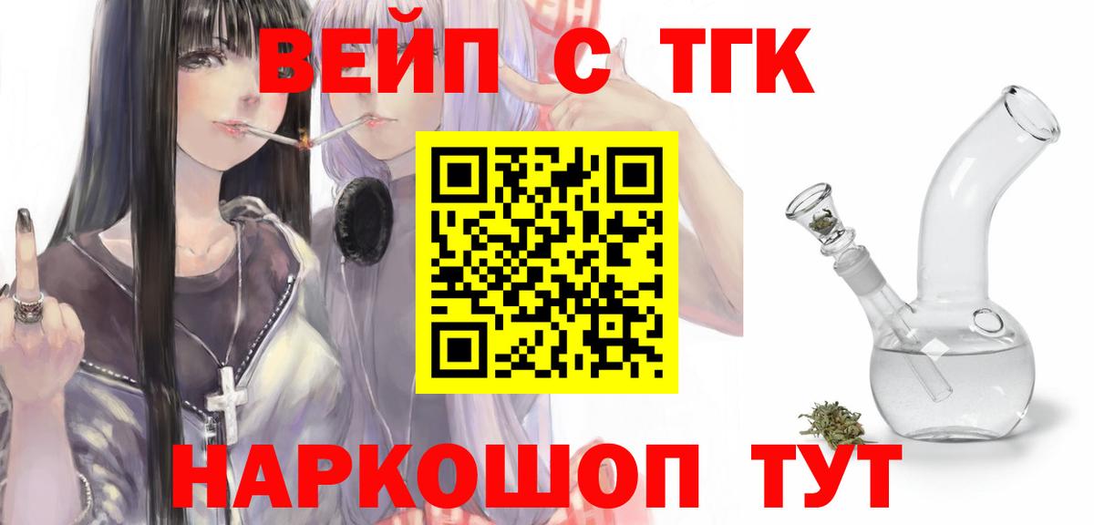 ТГК концентрат Стерлитамак
